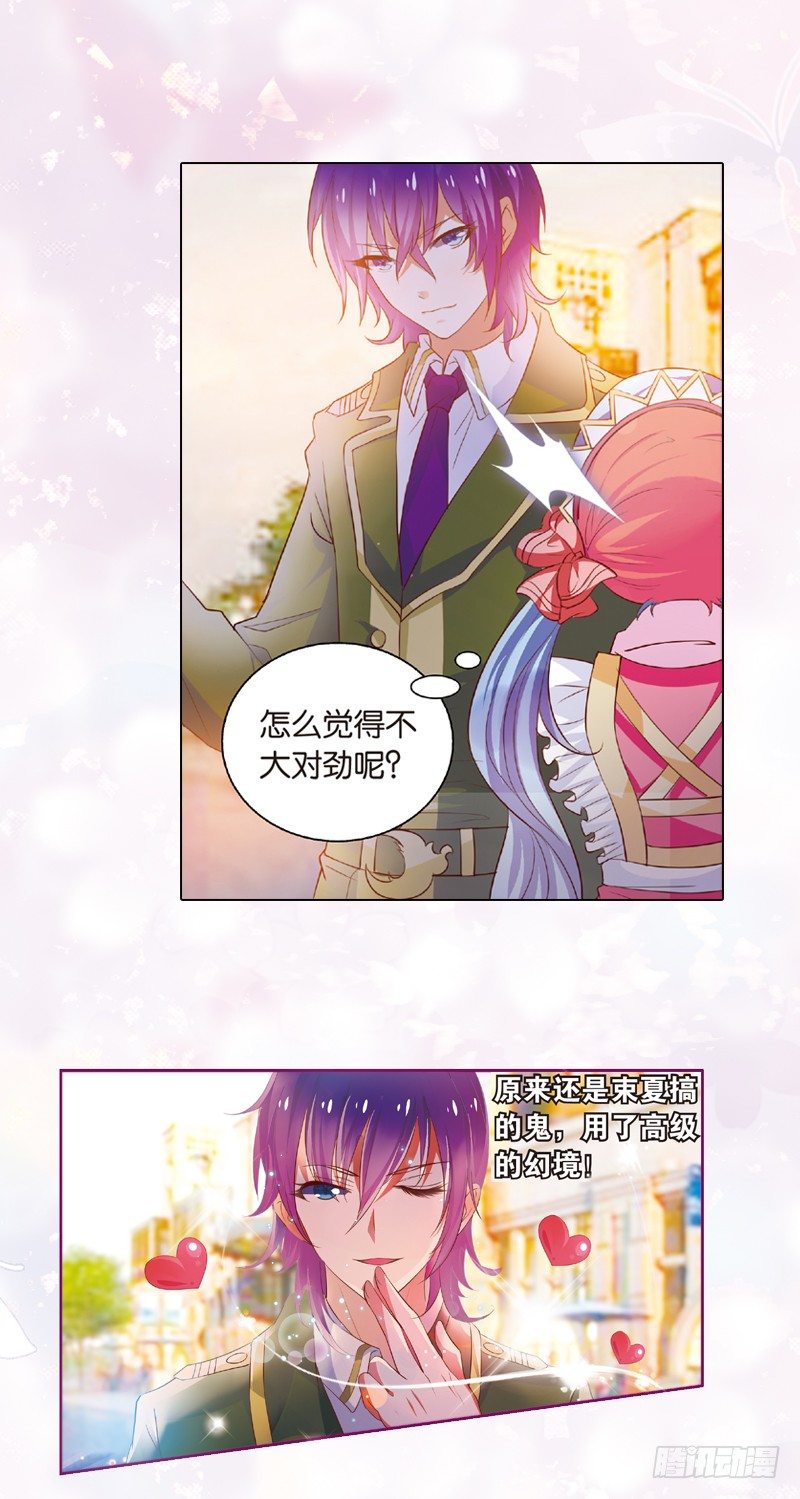 06 契约（下）-第6话