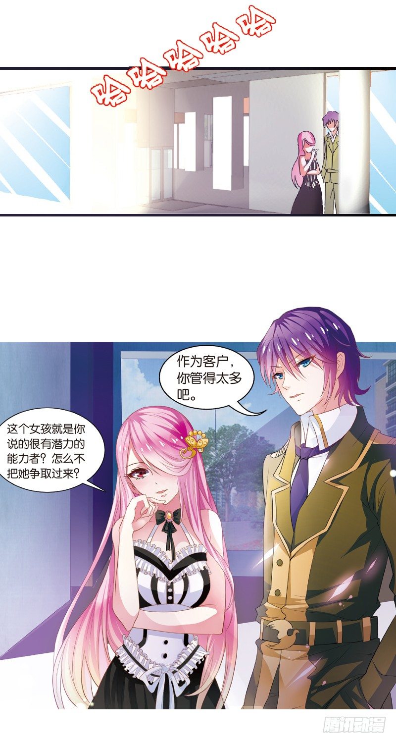 06 契约（下）-第6话