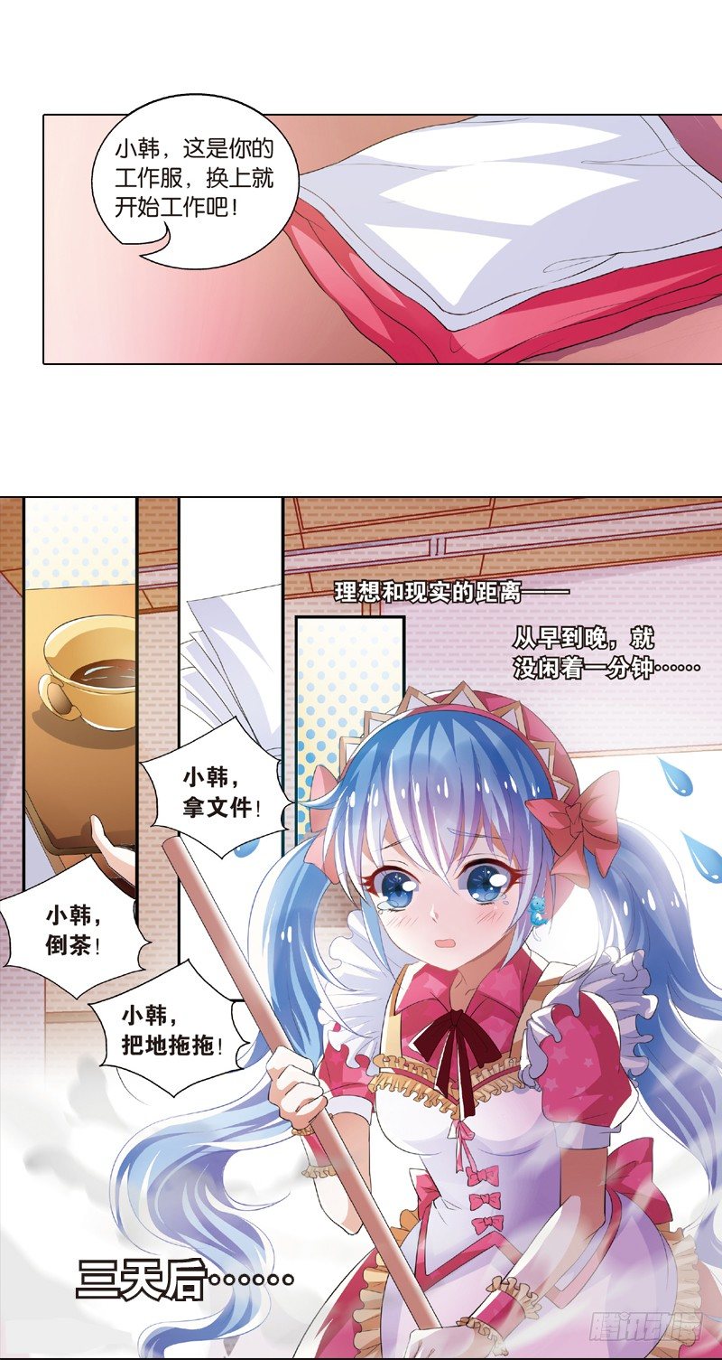 06 契约（下）-第6话