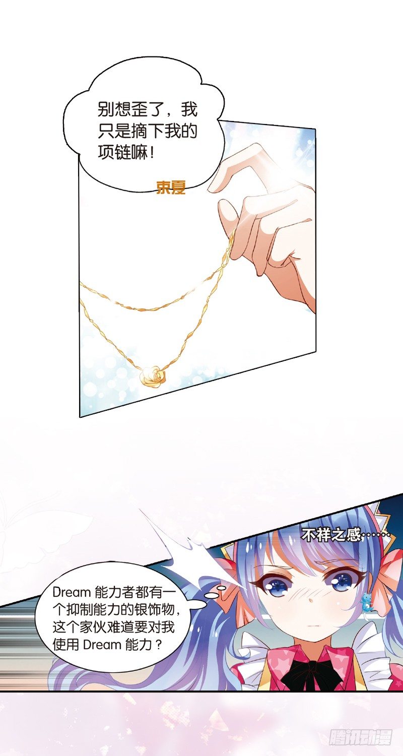 06 契约（下）-第6话