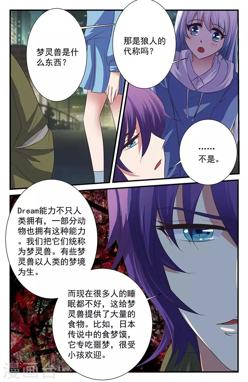 51 遇袭（下）-第46话