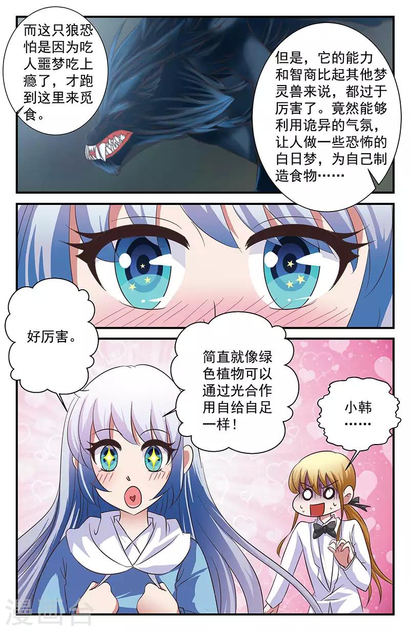 51 遇袭（下）-第46话