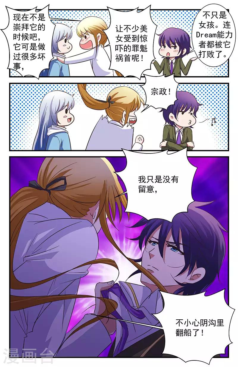 51 遇袭（下）-第46话