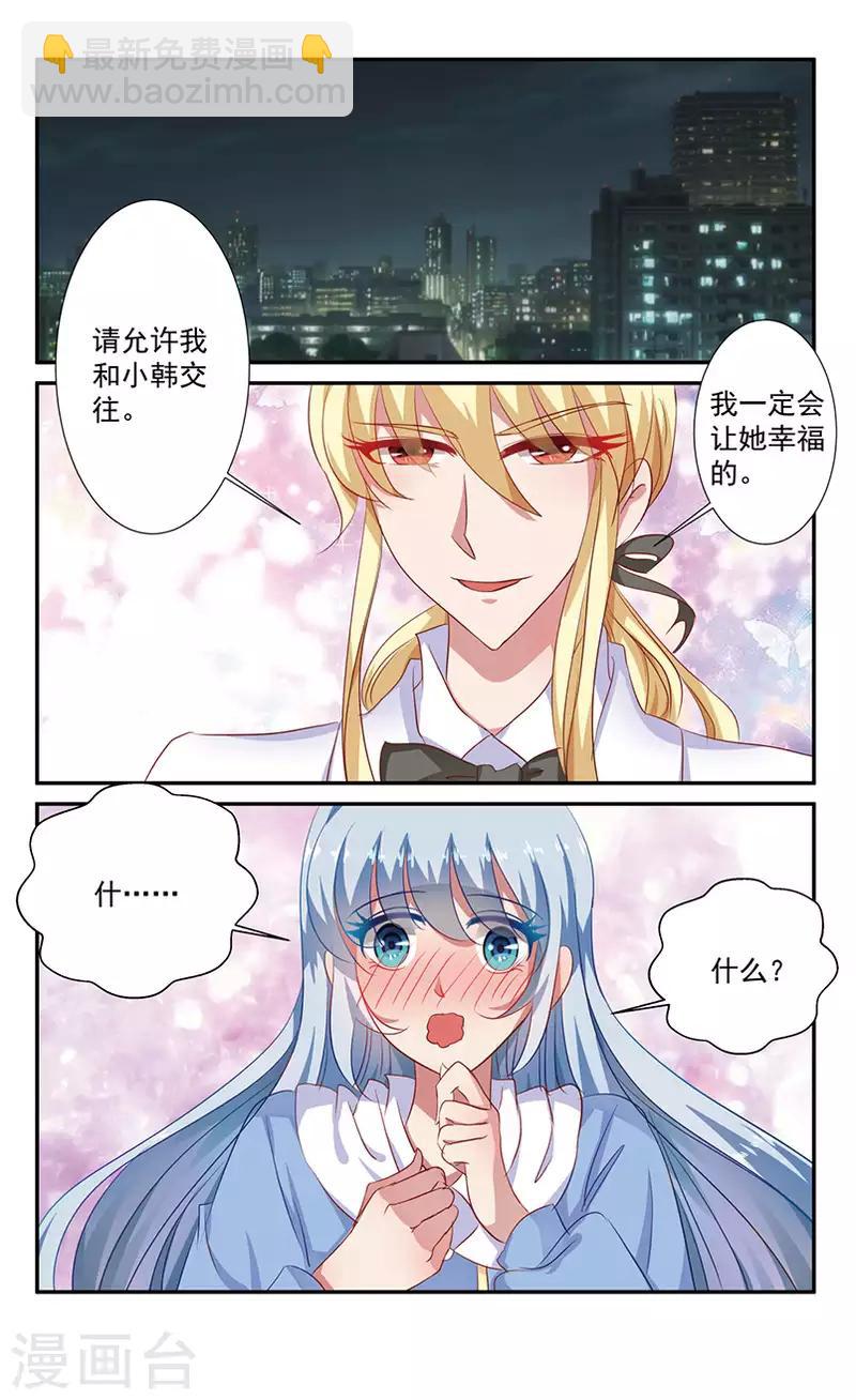 55 我喜欢你（上）-第50话