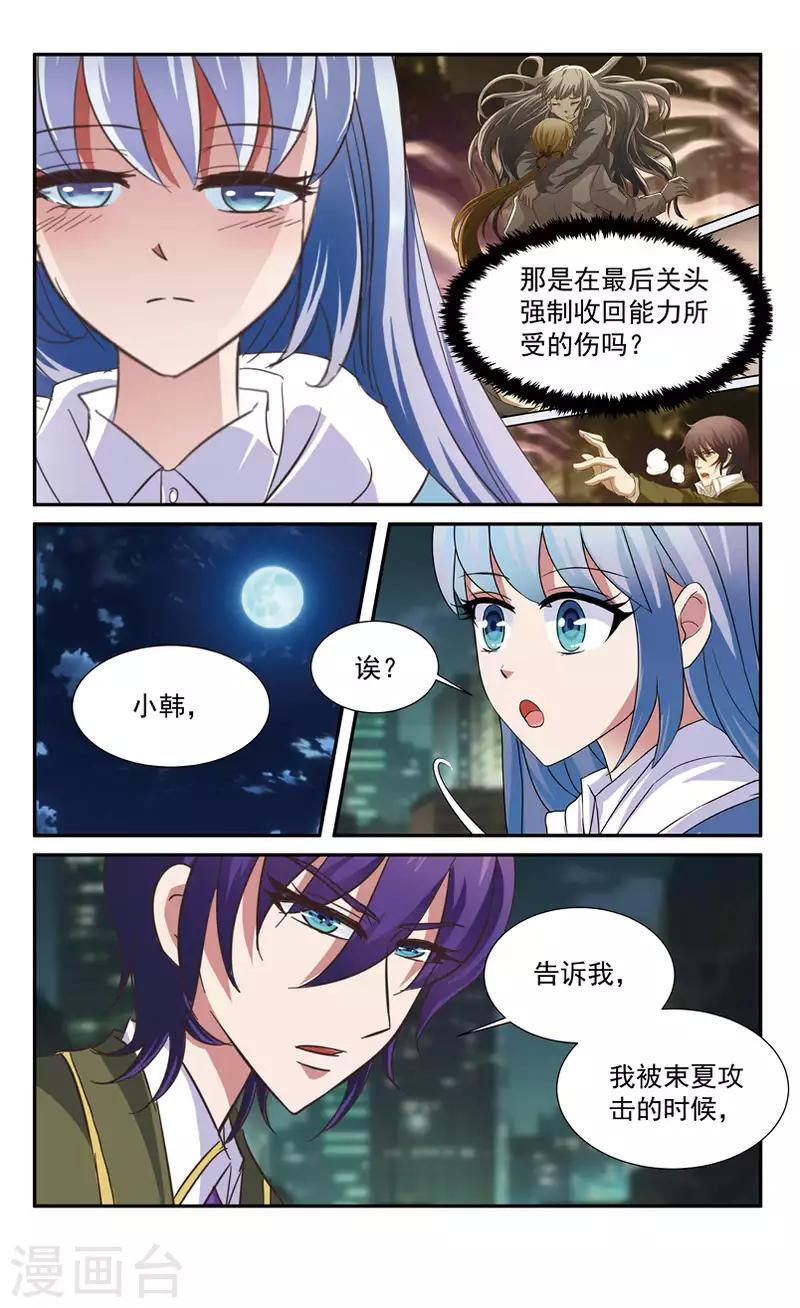 55 我喜欢你（上）-第50话