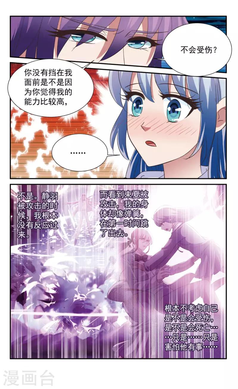 55 我喜欢你（上）-第50话