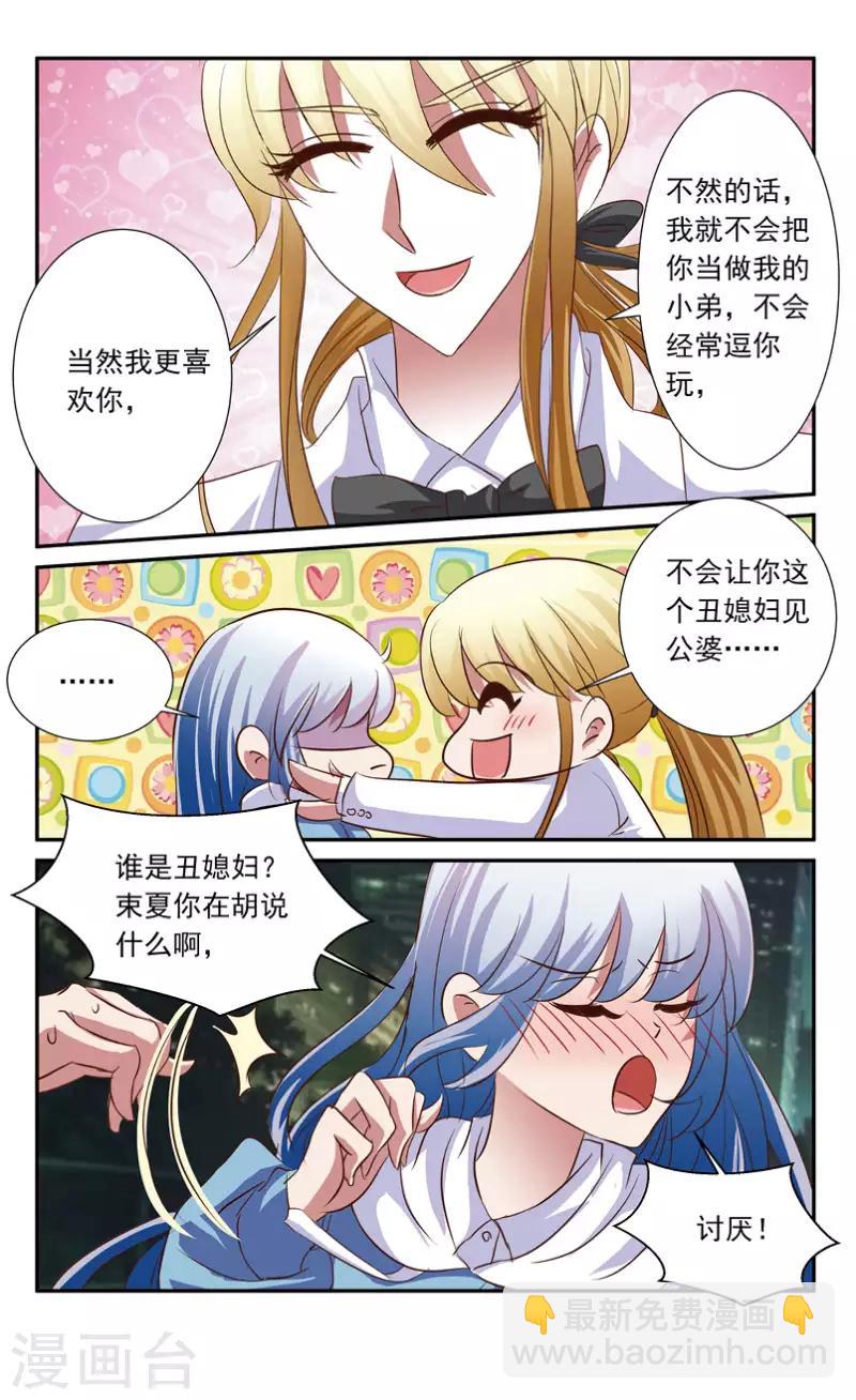 57 我喜欢你（下）-第52话