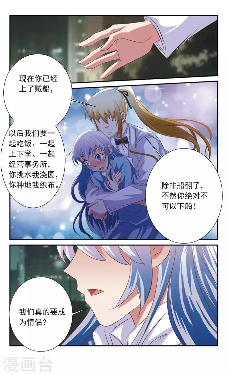 57 我喜欢你（下）-第52话