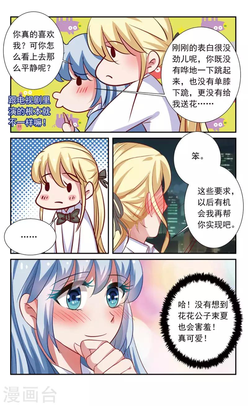 57 我喜欢你（下）-第52话