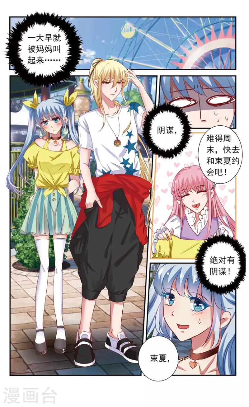 57 我喜欢你（下）-第52话