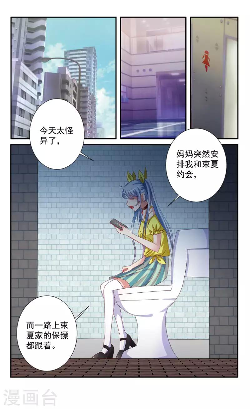 59 牧神的午后（中）-第54话