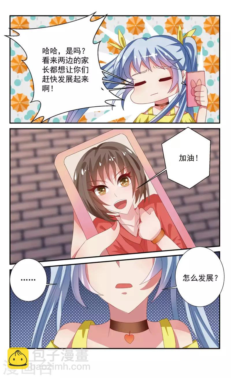 59 牧神的午后（中）-第54话