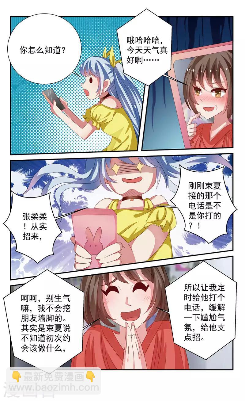 59 牧神的午后（中）-第54话