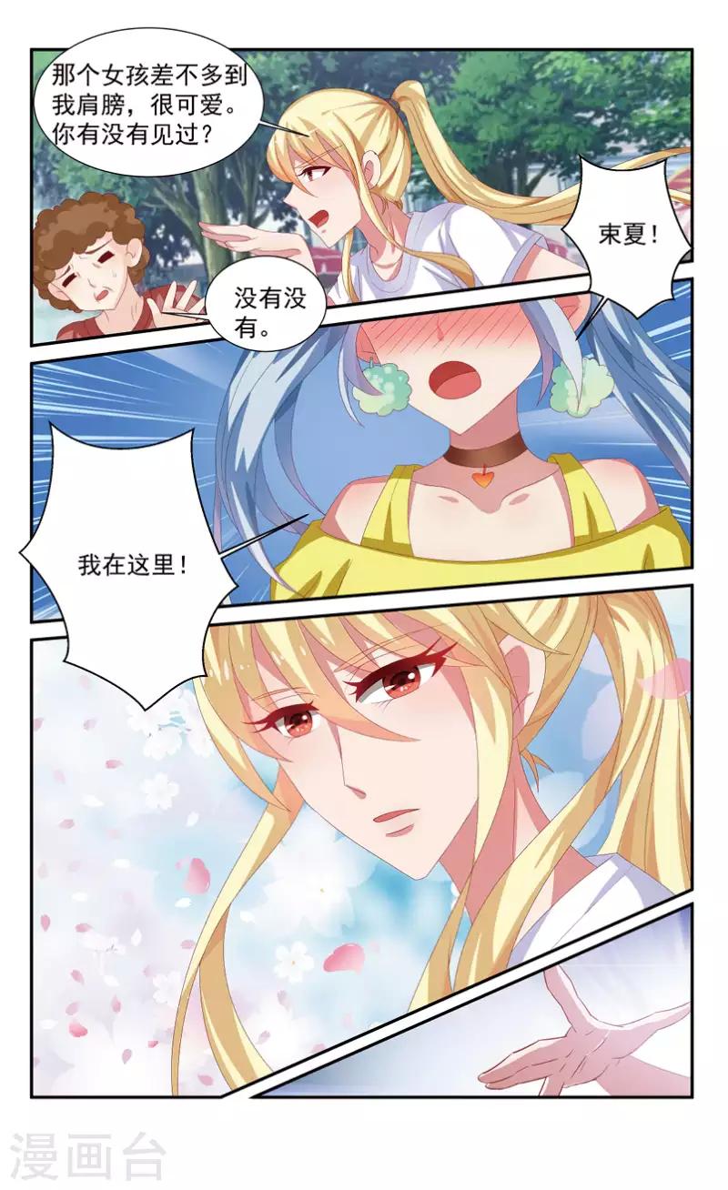 59 牧神的午后（中）-第54话