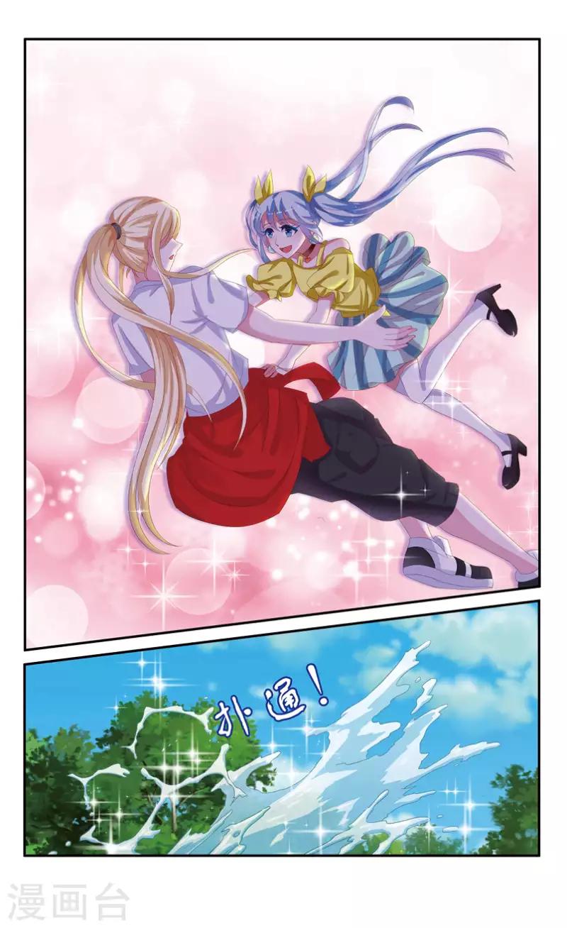 59 牧神的午后（中）-第54话