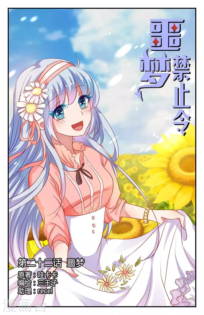 64 噩梦（上）-第56话