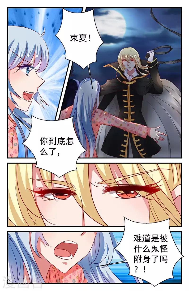 64 噩梦（上）-第56话