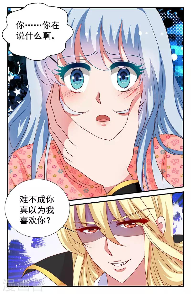 64 噩梦（上）-第56话