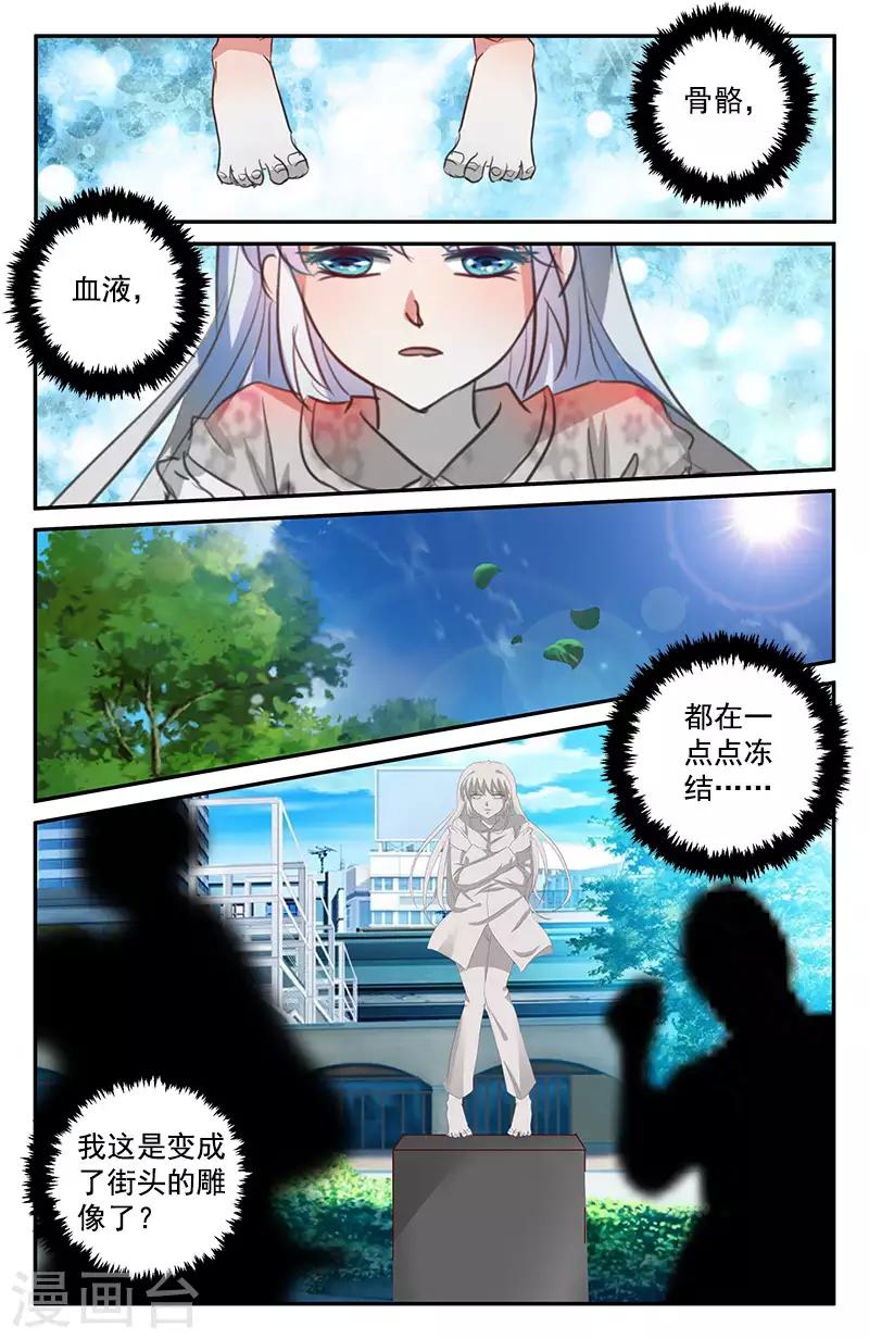 66 噩梦（下）-第58话