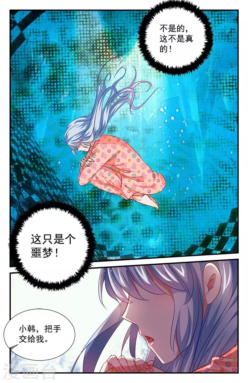 66 噩梦（下）-第58话