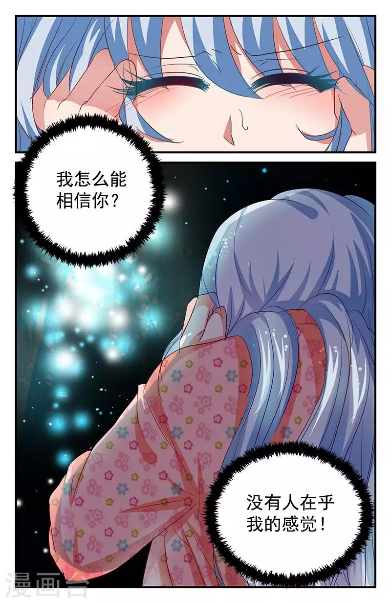 66 噩梦（下）-第58话