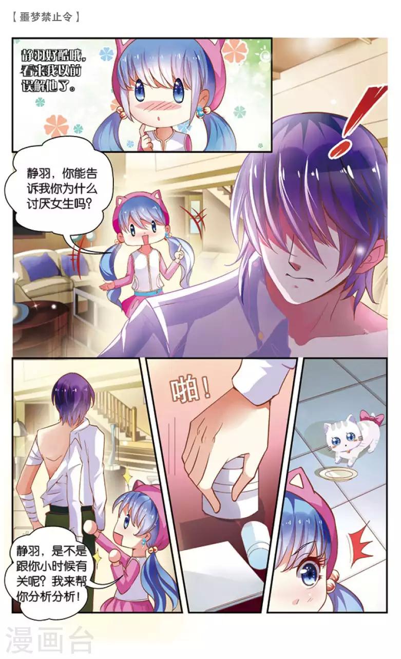 08 我的梦（中）-第8话