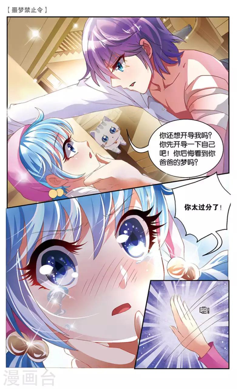 08 我的梦（中）-第8话