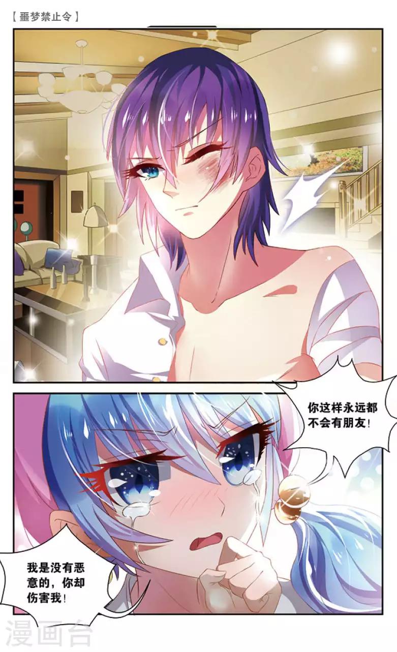 08 我的梦（中）-第8话