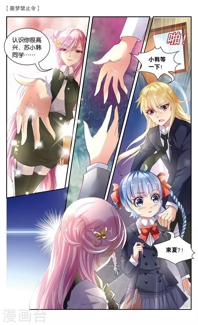 10 放下过去勇敢前行吧！（上）-第10话