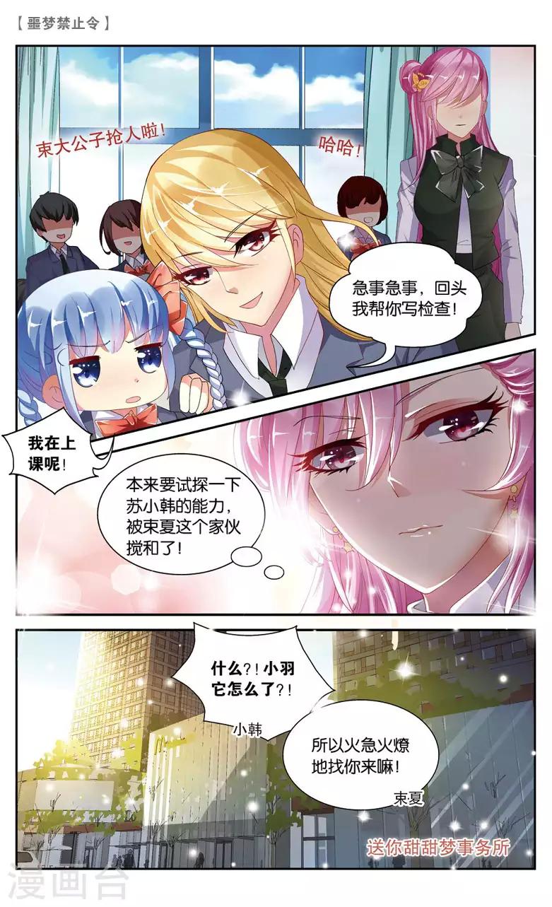 10 放下过去勇敢前行吧！（上）-第10话