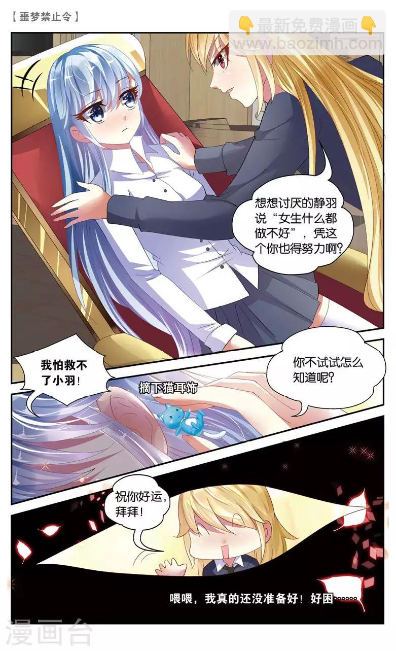 10 放下过去勇敢前行吧！（上）-第10话