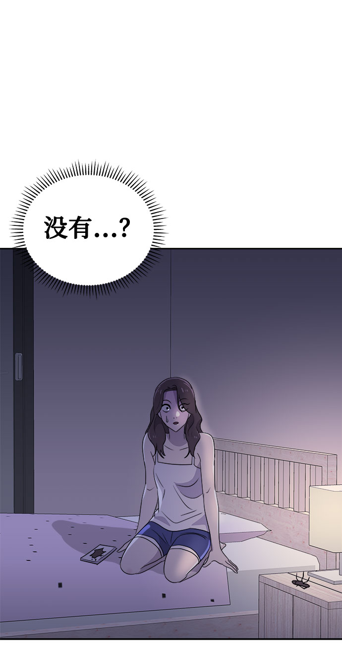 [第38话] 虫子（2）10