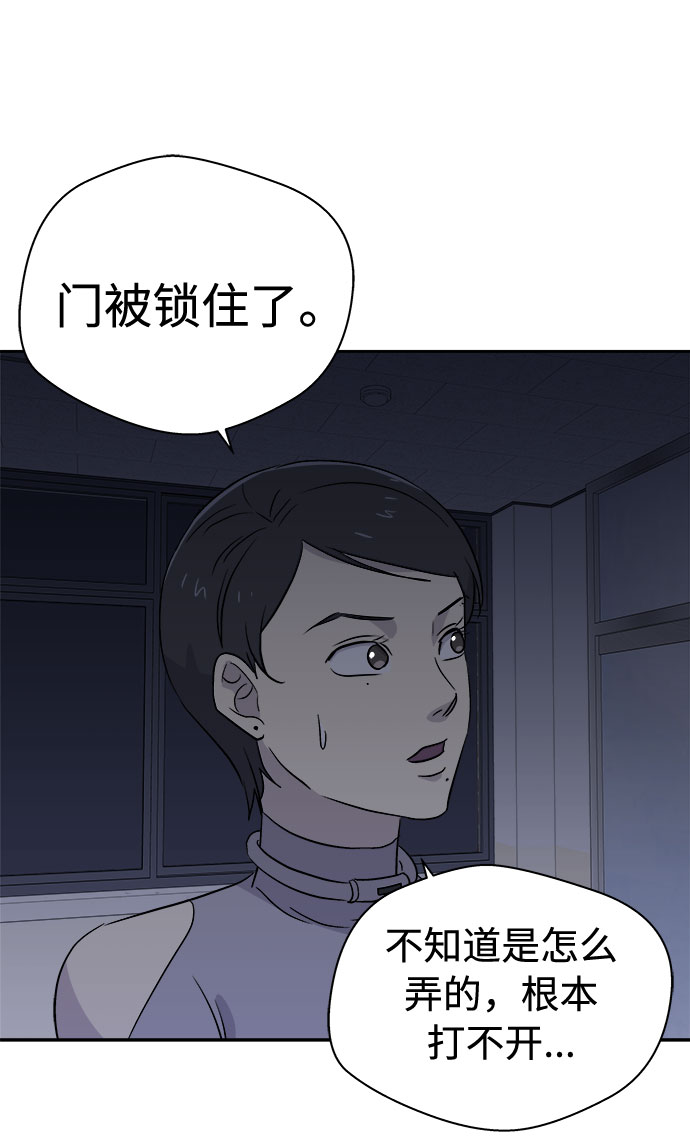 [第60话] 逃出学校（3）13