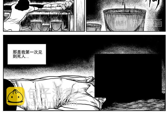 饥饿的人-第2话