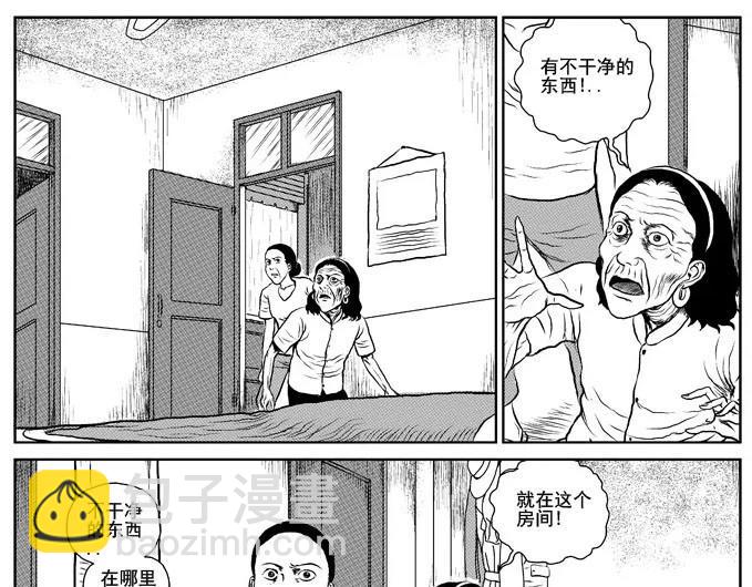 饥饿的人-第2话