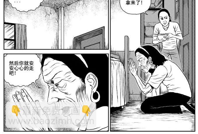 饥饿的人-第2话