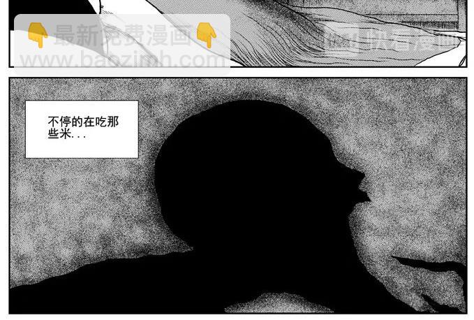 饥饿的人-第2话