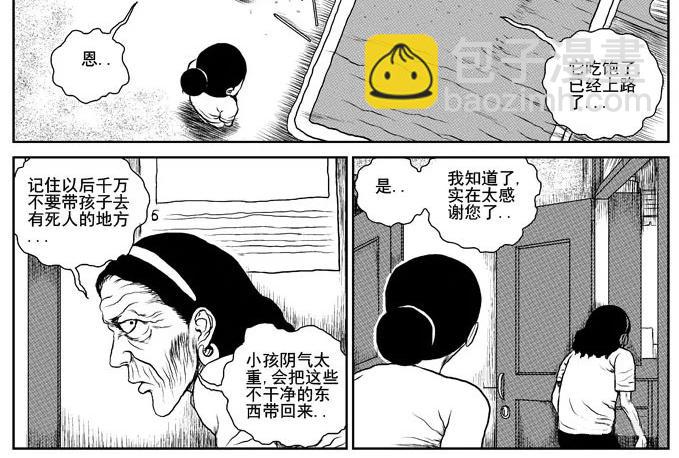 饥饿的人-第2话