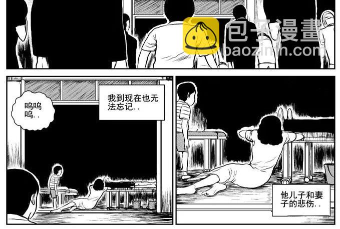 饥饿的人-第2话