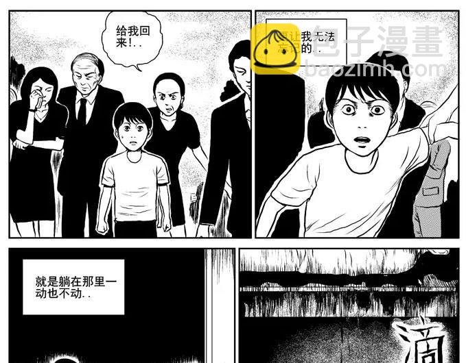 饥饿的人-第2话