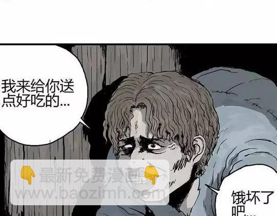 畸形的恋人#3(1/2)-第12话