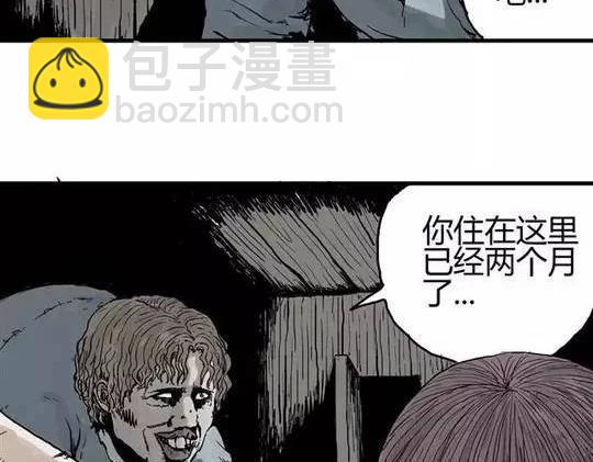 畸形的恋人#3(1/2)-第12话