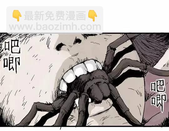 畸形的恋人#3(1/2)-第12话