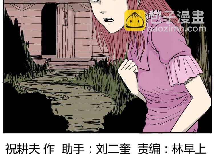 畸形的恋人#3(1/2)-第12话