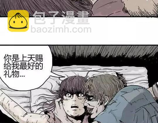 畸形的恋人#3(1/2)-第12话