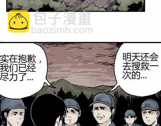 畸形的恋人#3(1/2)-第12话