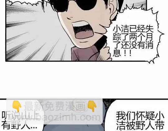 畸形的恋人#3(1/2)-第12话