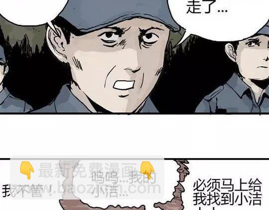 畸形的恋人#3(1/2)-第12话