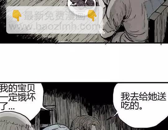 畸形的恋人#3(1/2)-第12话