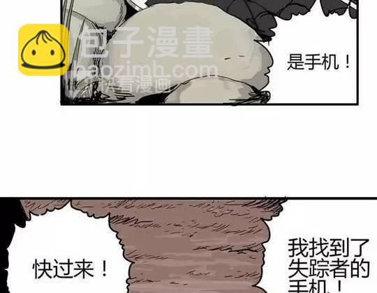 畸形的恋人#3(1/2)-第12话